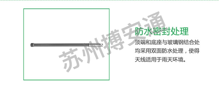 玻璃(lí)鋼天線